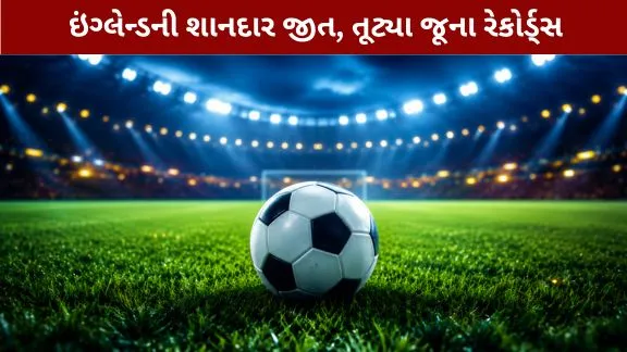 FIFA 2026 England's spectacular victory; old records broken