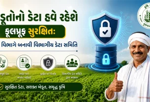 Farmers' data security