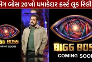 First look of Salman Khan's 'Bigg Boss 20' out.