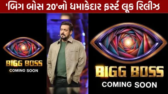First look of Salman Khan's 'Bigg Boss 20' out.