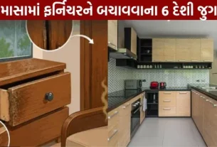 Follow these tips to protect your furniture during the monsoon.