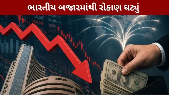 Foreign investors withdraw from India