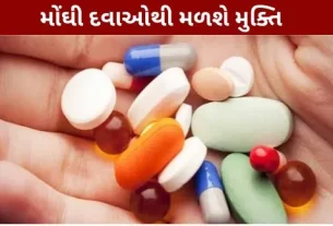 Freedom from expensive medicines