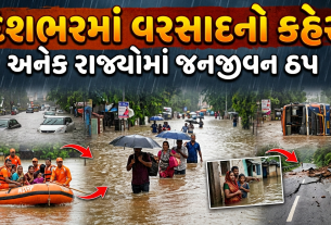 Monsoon Update: