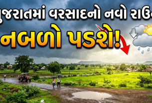 GUJARAT