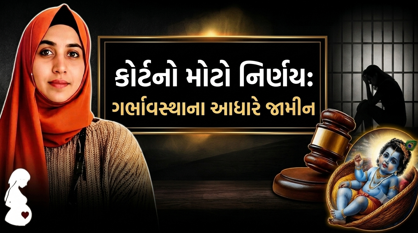 TCS Nashik case: