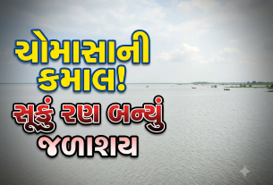Banaskantha