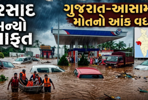 Monsoon 2026