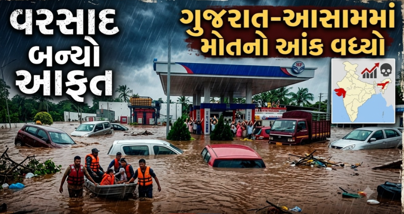Monsoon 2026