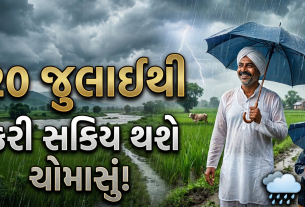 monsoon