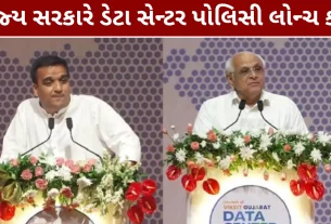 Gujarat Data Center Policy 2026-29