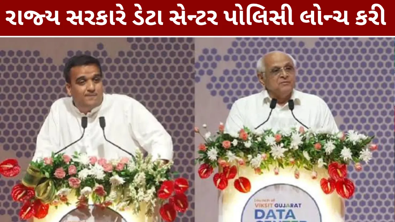 Gujarat Data Center Policy 2026-29