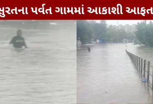 Havoc caused by heavy rain in Parvat village