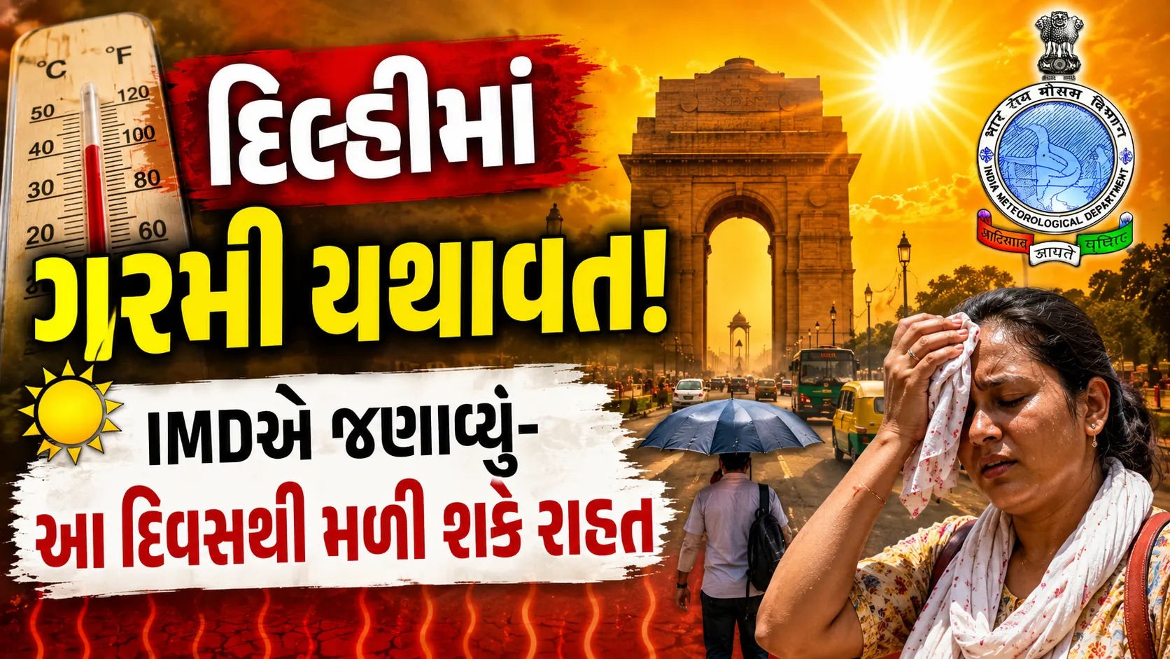 Delhi