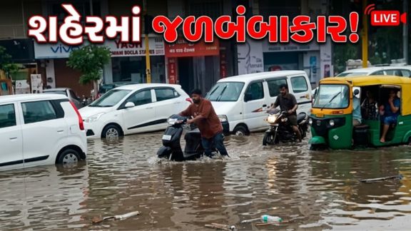 અમદાવાદ (Ahmedabad)શહેરમાં ગુરુવારે સવારે માત્ર બે કલાકમાં અંદાજે 2 ઇંચ જેટલો ભારે વરસાદ (Heavy Rain) વરસતા સમગ્ર શહેરમાં જળબંબાકારની સ્થિતિ સર્જાઈ છે