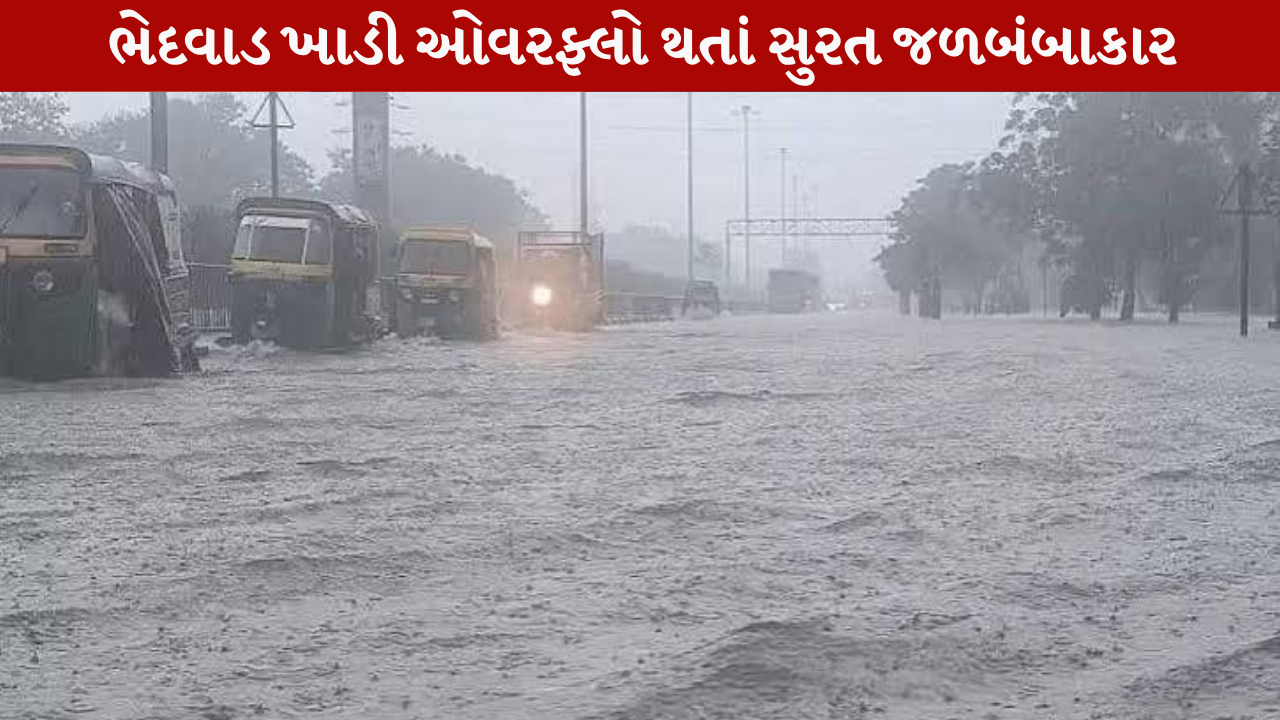 Heavy rain in Surat