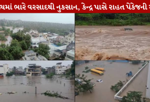 Heavy rains