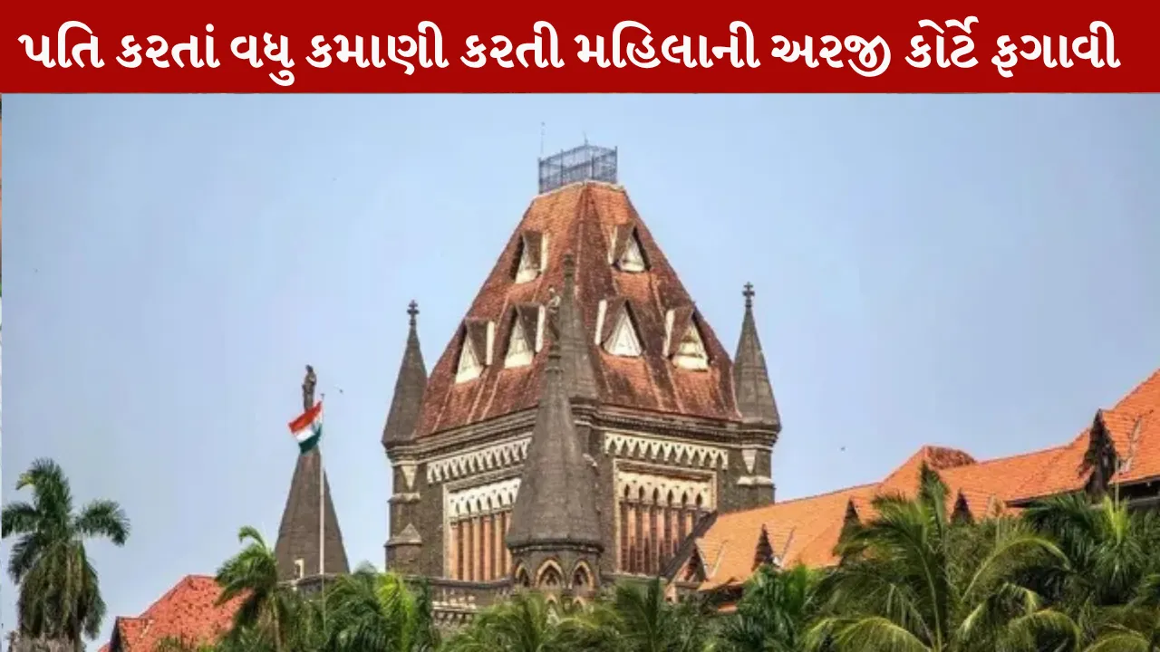 High Court