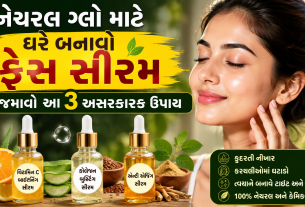 Homemade Face Serum
