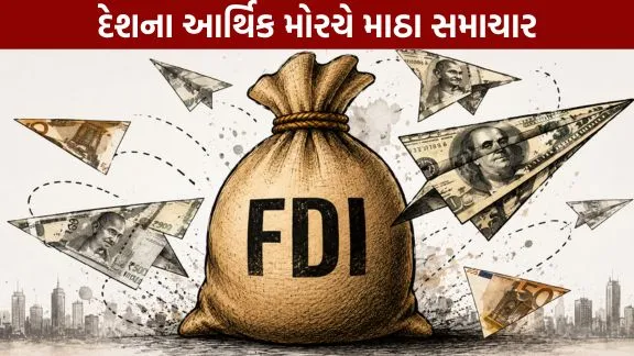 Huge deficit in balance of payments; RBI data raises concerns.
