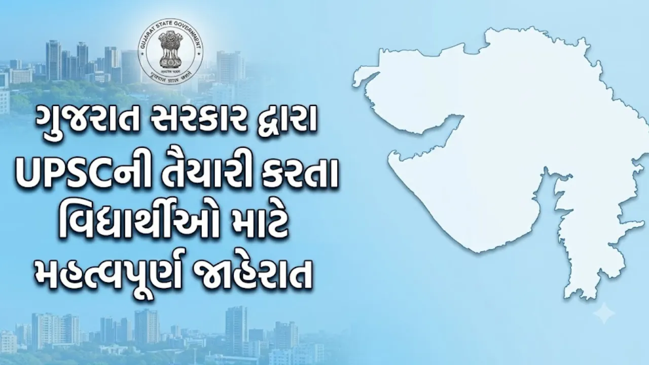UPSC