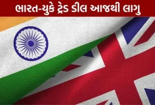 India-UK trade deal comes into effect from today