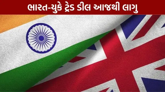 India-UK trade deal comes into effect from today