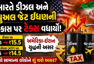 windfall tax