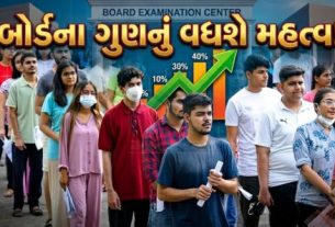 મેડિકલ અને એન્જિનિયરિંગમાં પ્રવેશ માટે લેવાતી JEE-NEET  પરીક્ષાની વર્તમાન પદ્ધતિમાં મોટા ફેરફારની તૈયારી ચાલી રહી છે