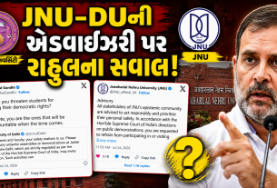 JNU