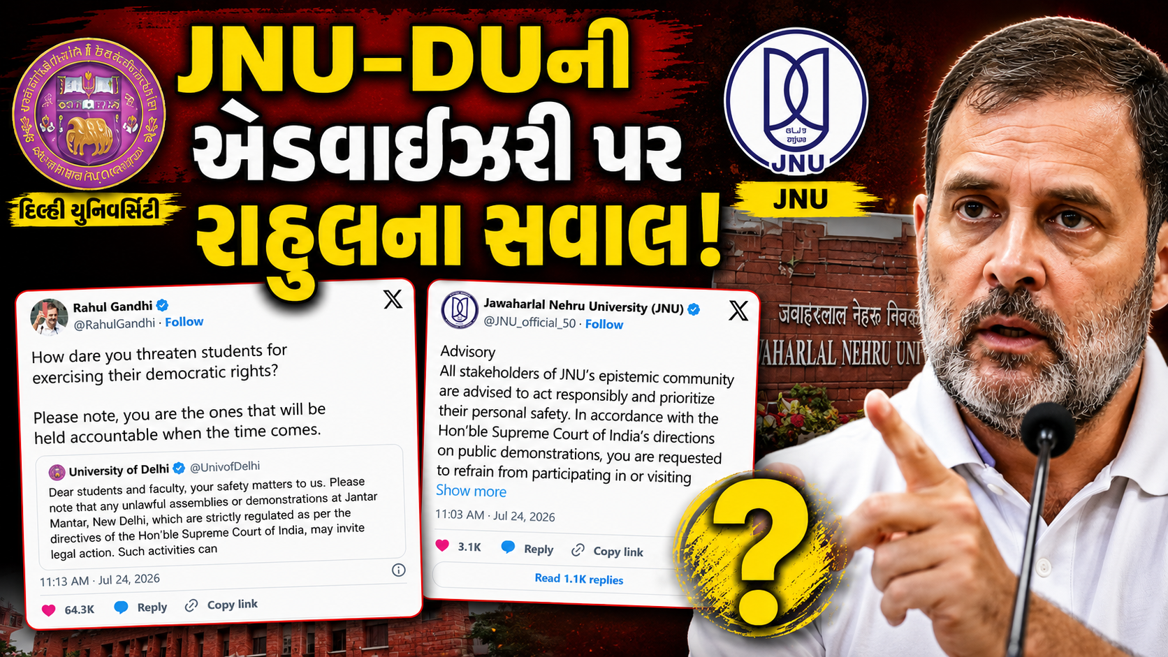 JNU