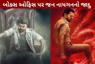 Jan Nayagan magic at box office