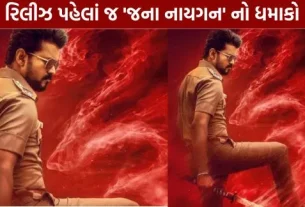 'Jana Nayagan' creates a buzz even before its release.
