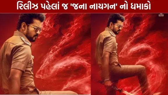 'Jana Nayagan' creates a buzz even before its release.