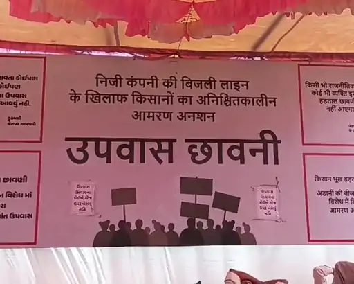 Jetpar Farmers Protest