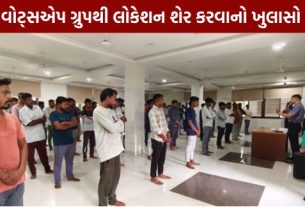 છોટાઉદેપુર (Chhota Udepur)જિલ્લામાં સરકારી અધિકારીઓ અને સરકારી વાહનોની હિલચાલ અંગે સોશિયલ મીડિયા પર માહિતી શેર કરવાની (Location Sharing)પ્રવૃત્તિ સામે જિલ્લા પોલીસ તંત્ર સક્રિય બન્યું છે