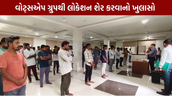 છોટાઉદેપુર (Chhota Udepur)જિલ્લામાં સરકારી અધિકારીઓ અને સરકારી વાહનોની હિલચાલ અંગે સોશિયલ મીડિયા પર માહિતી શેર કરવાની (Location Sharing)પ્રવૃત્તિ સામે જિલ્લા પોલીસ તંત્ર સક્રિય બન્યું છે