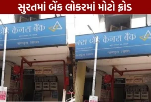 Major fraud in bank locker in Surat