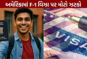 Major setback for F-1 visas in the US