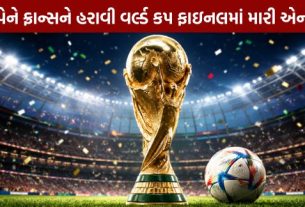 Major upset in the FIFA World Cup