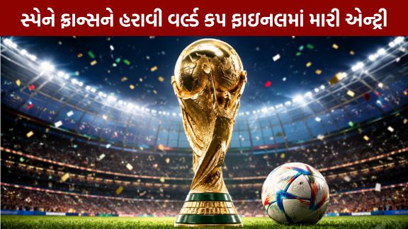 Major upset in the FIFA World Cup