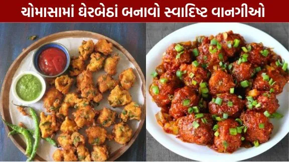 Make 5 delicious dishes at home during the monsoon.