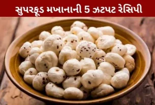 MAKHANA