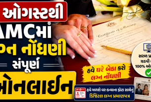 Marriage Registration