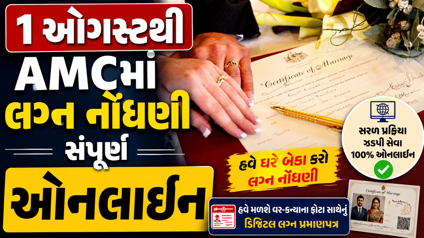 Marriage Registration