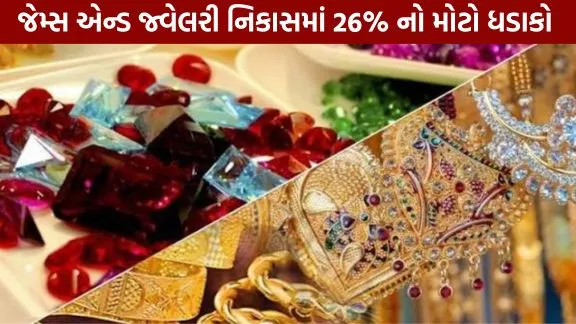 Massive 26% surge in gems and jewellery exports.