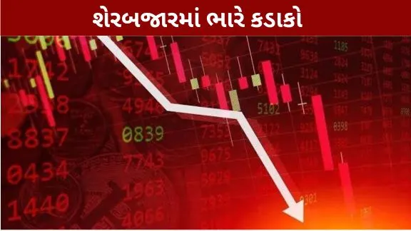 Massive crash in the stock market