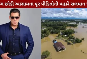 Massive flood crisis in Assam