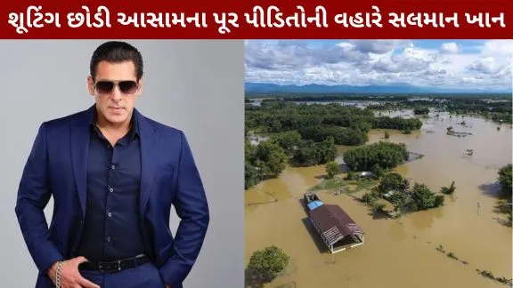 Massive flood crisis in Assam