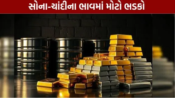 Massive surge in gold-silver prices